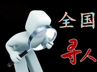 尼木县寻人公司找一个人要多少钱？