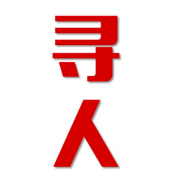 尼木县寻人还是找正规公司